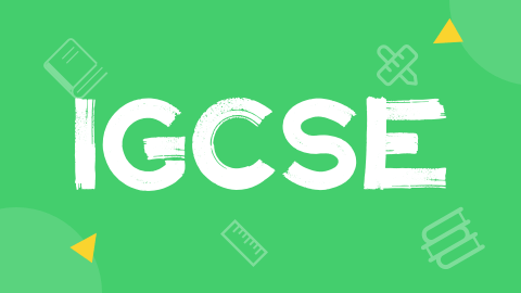 国际教育之门：IGCSE课程全攻略!
